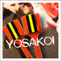 yosakoi/よさこい